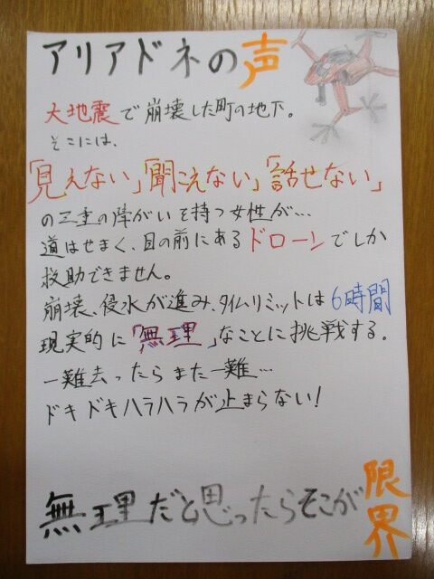 「アリアドネの声」
