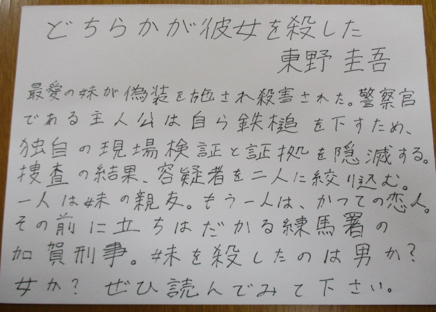 「どちらかが彼女を殺した」