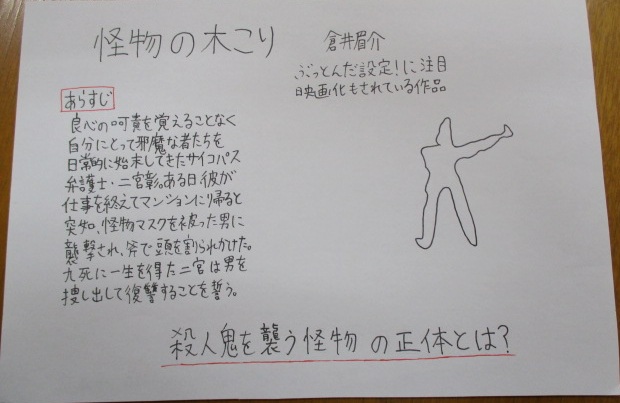 「怪物の木こり」