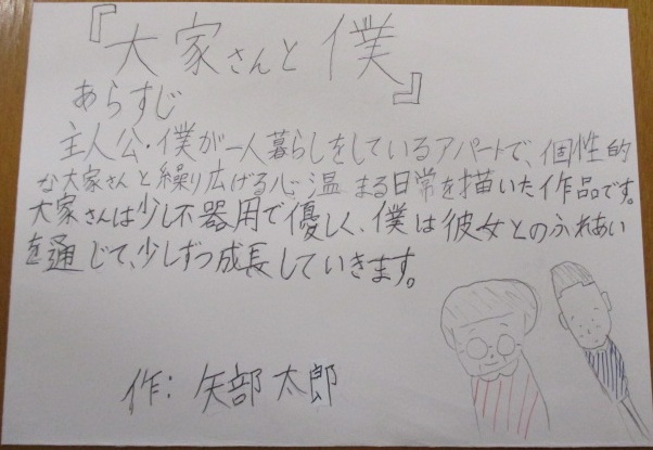 「大家さんと僕」