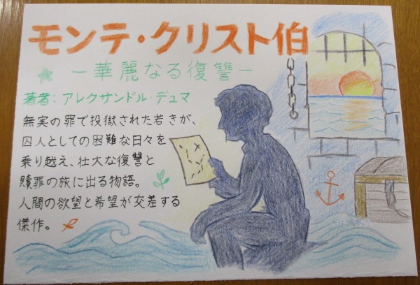 「モンテ・クリスト伯－華麗なる復讐ー」