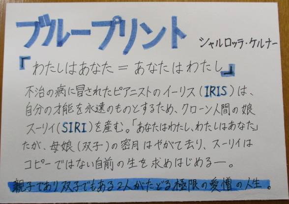 「ブループリント」