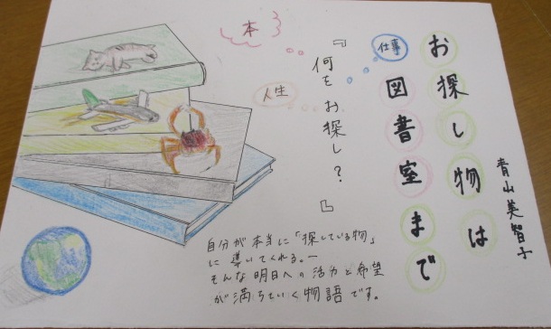 「お探し物は図書室まで」