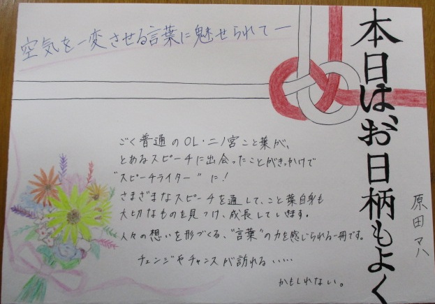 「本日は、お日柄もよく」