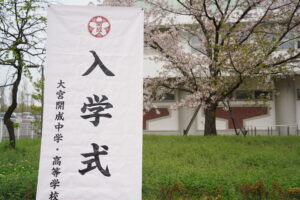 新たな６年間が始まります